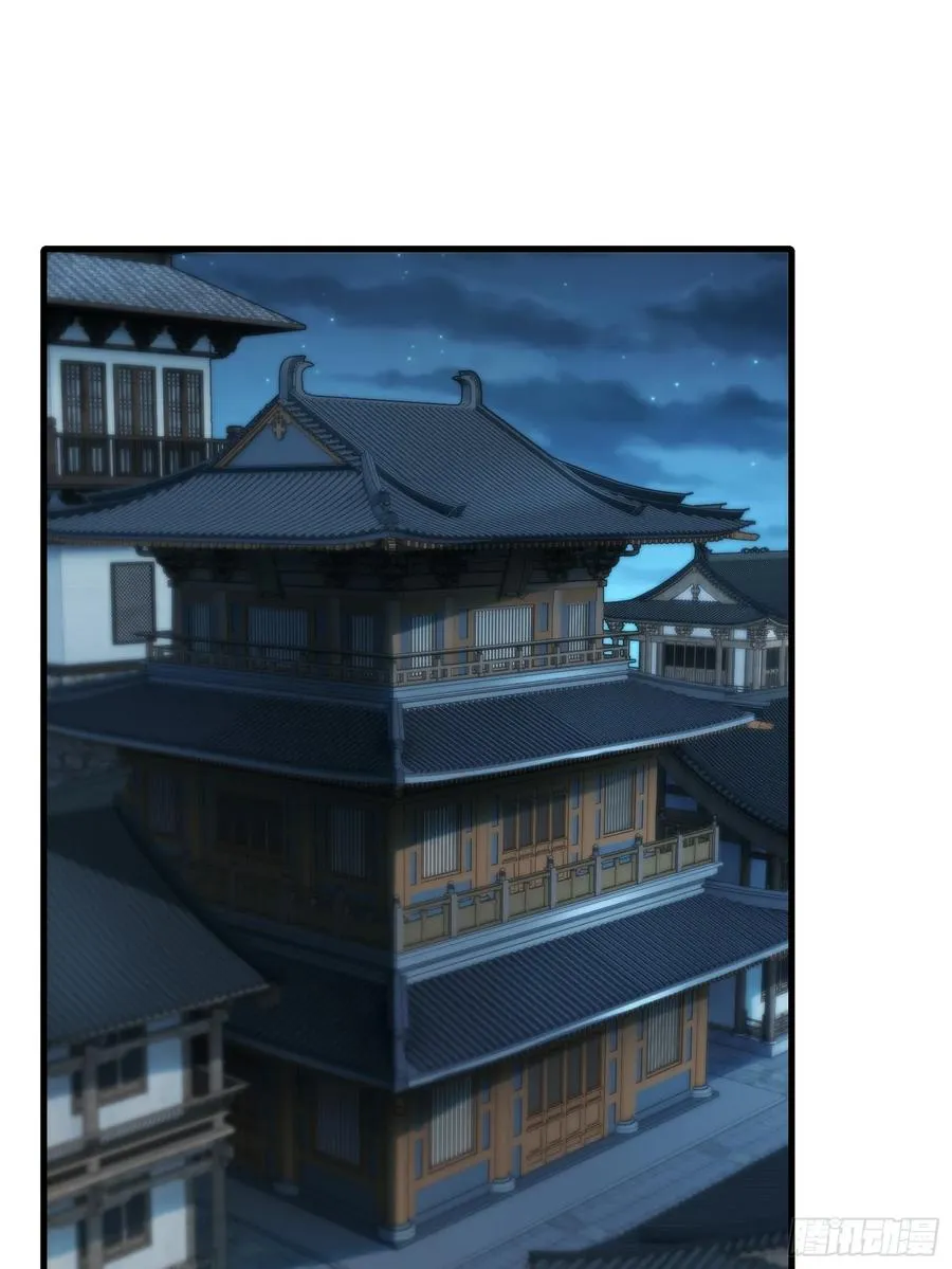 第76话 化成灰我都认得 第3页
