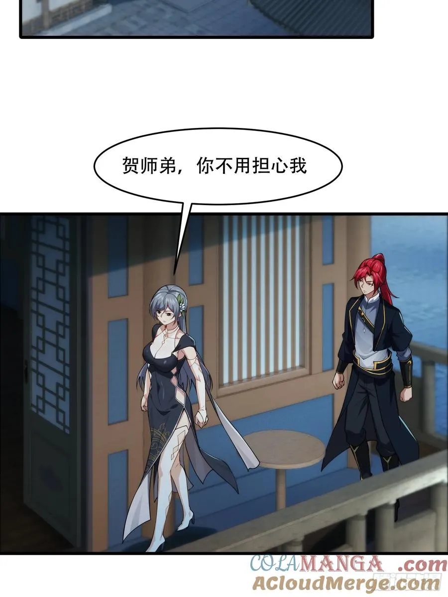 第76话 化成灰我都认得 第4页