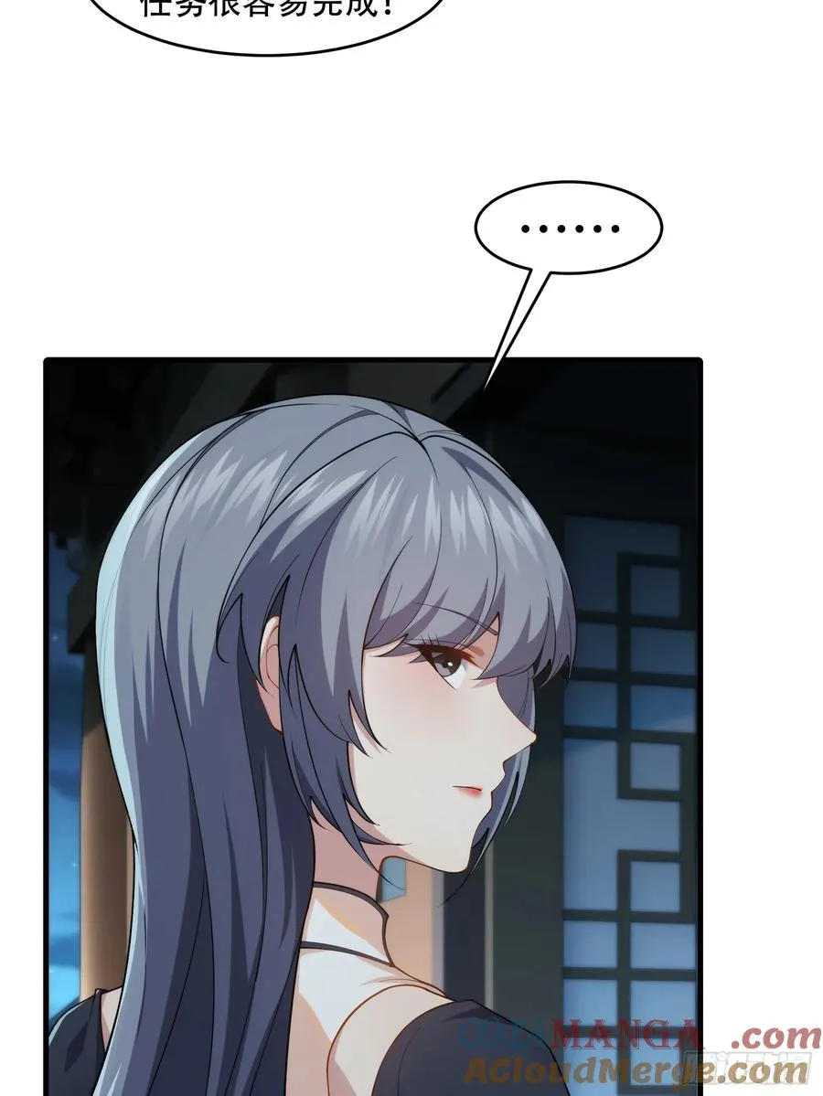 第76话 化成灰我都认得 第7页