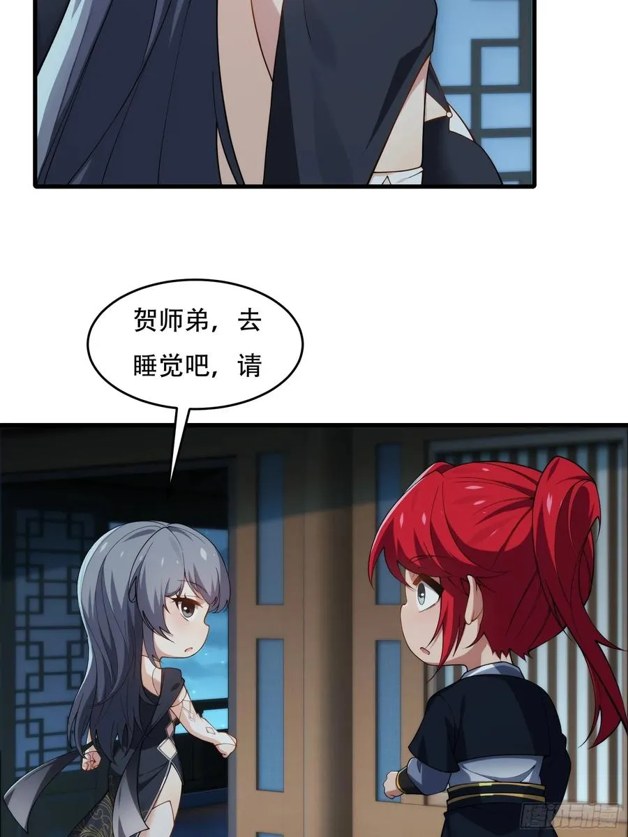 第76话 化成灰我都认得 第8页