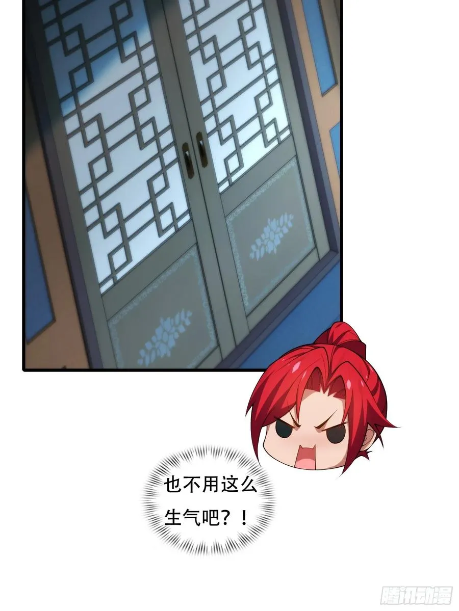 第76话 化成灰我都认得 第11页
