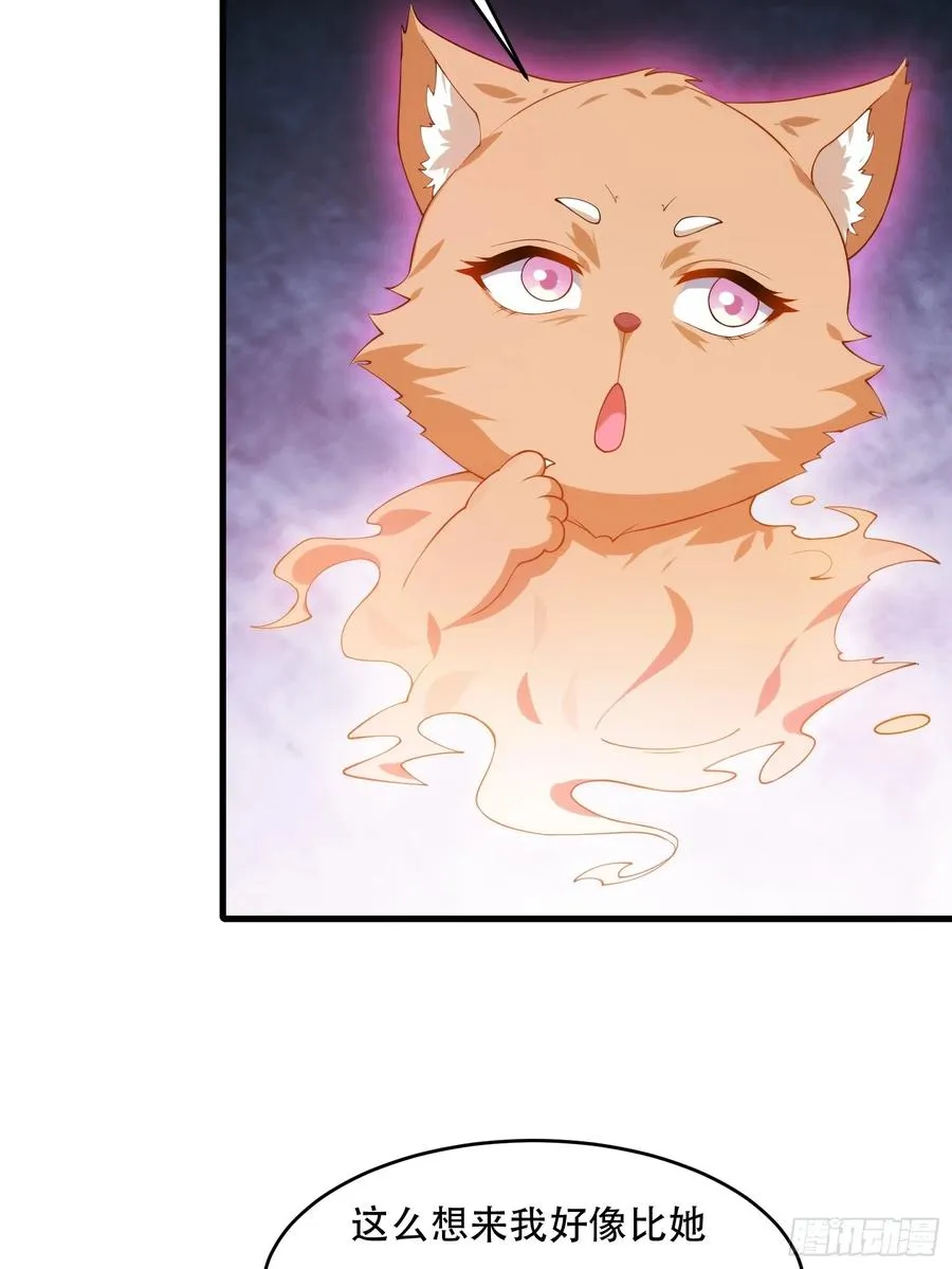 第76话 化成灰我都认得 第17页