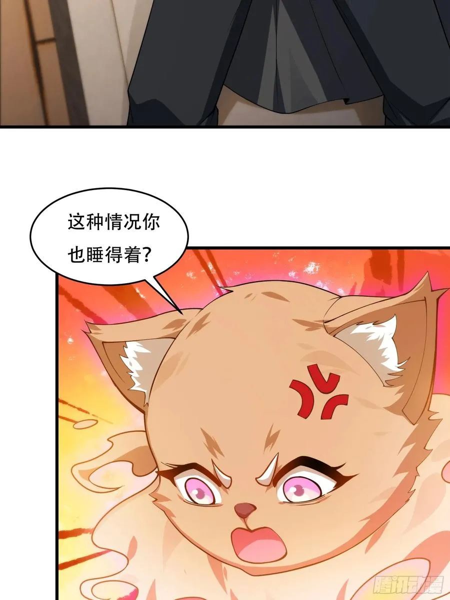 第76话 化成灰我都认得 第20页