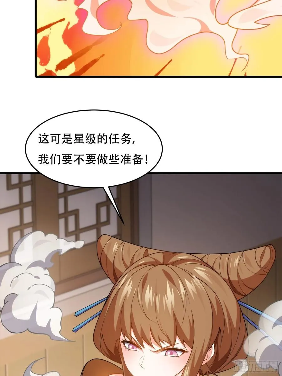 第76话 化成灰我都认得 第21页