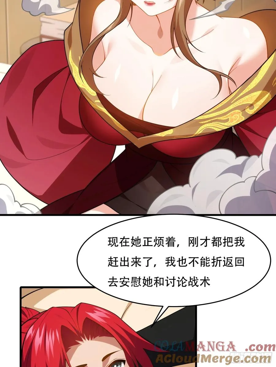 第76话 化成灰我都认得 第22页