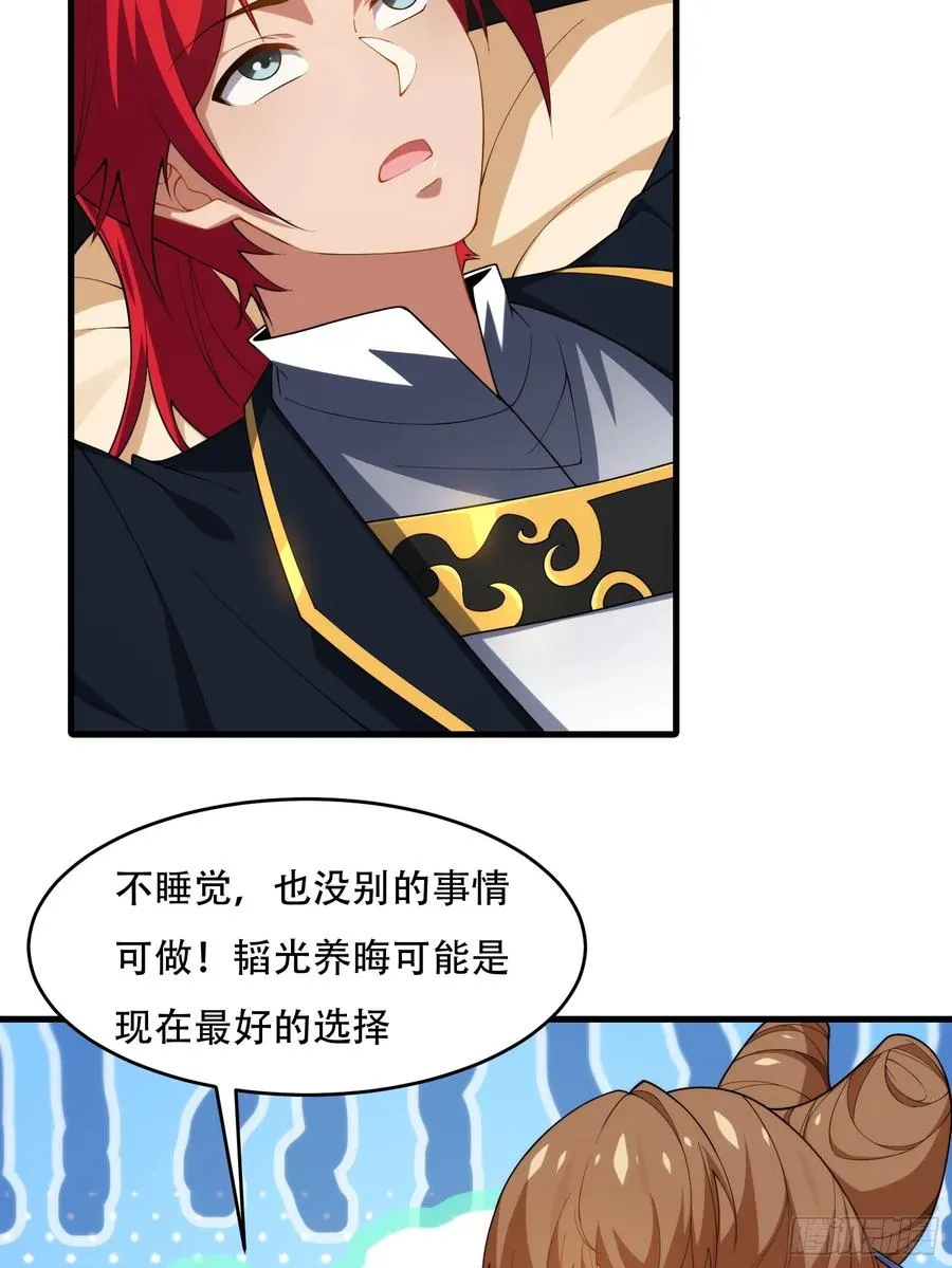 第76话 化成灰我都认得 第23页