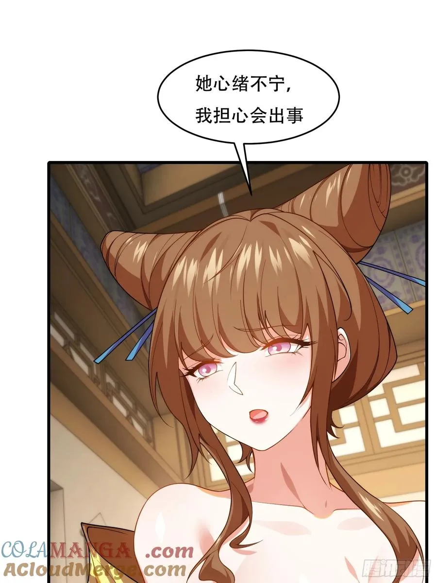 第76话 化成灰我都认得 第25页