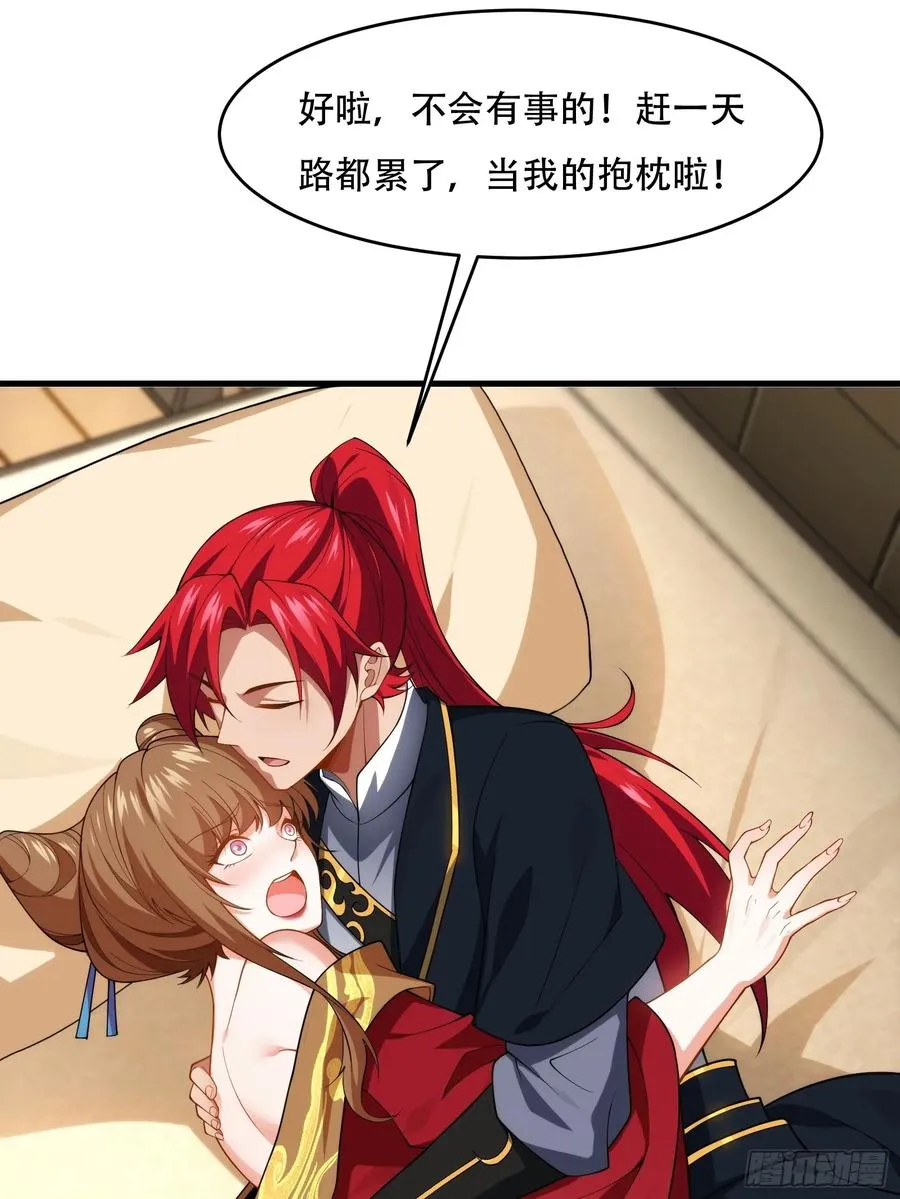 第76话 化成灰我都认得 第27页