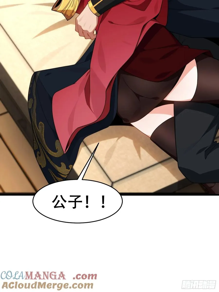 第76话 化成灰我都认得 第28页