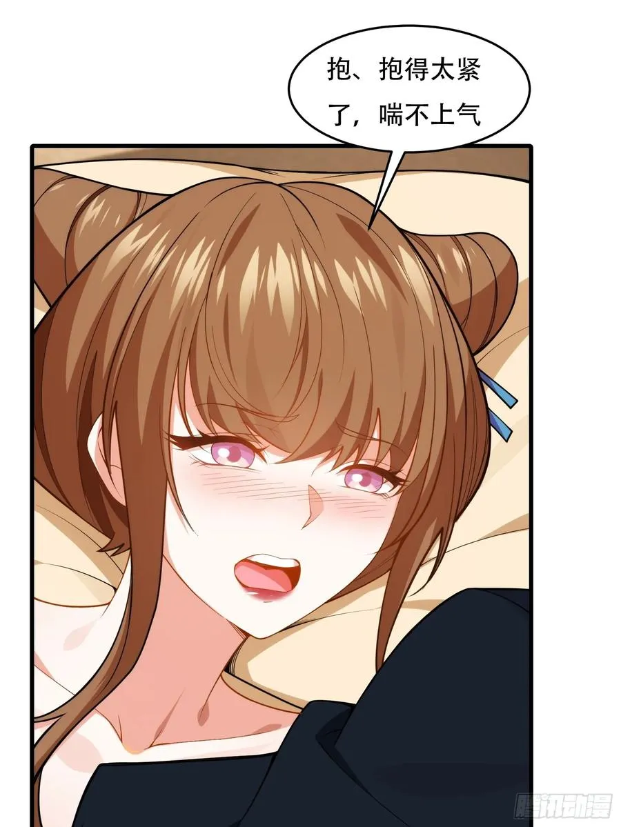 第76话 化成灰我都认得 第29页