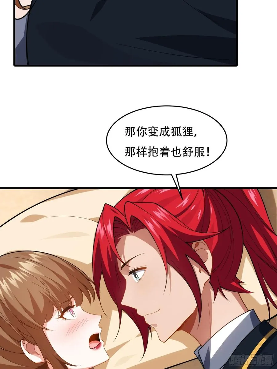 第76话 化成灰我都认得 第30页