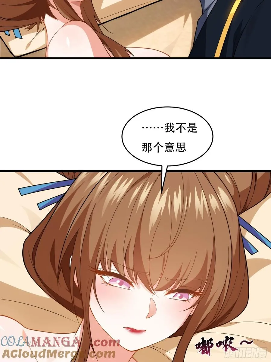 第76话 化成灰我都认得 第31页