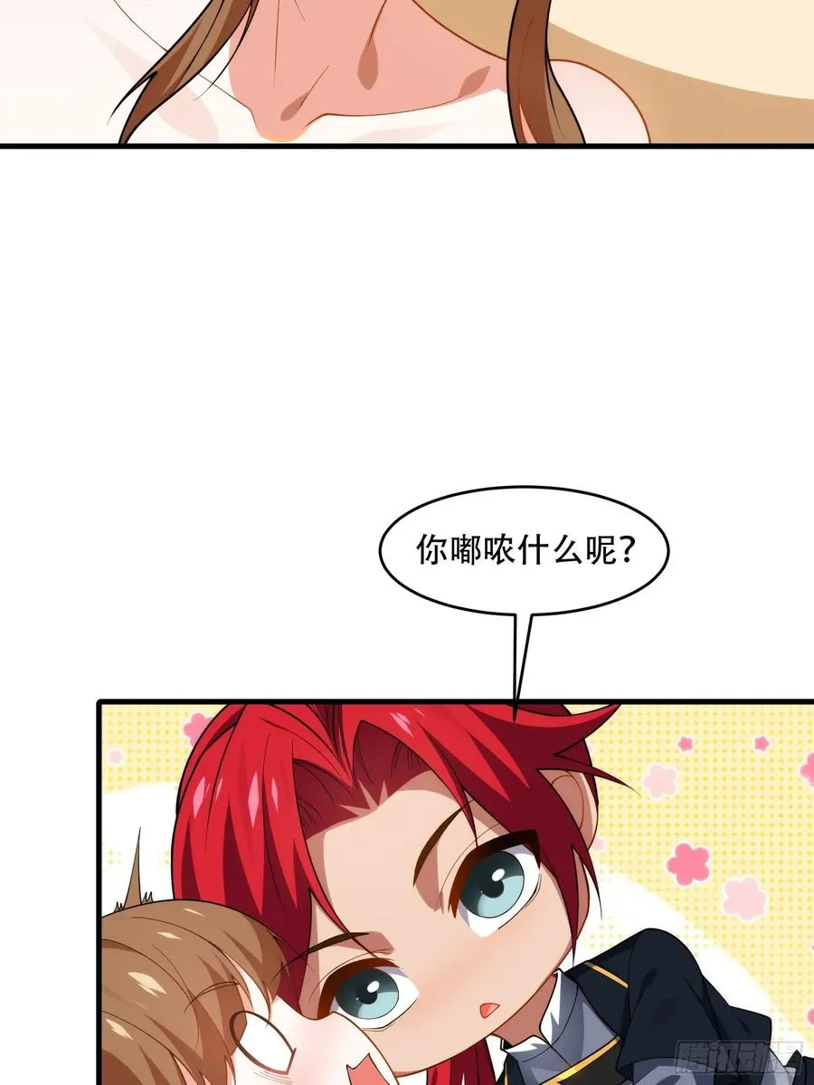 第76话 化成灰我都认得 第32页