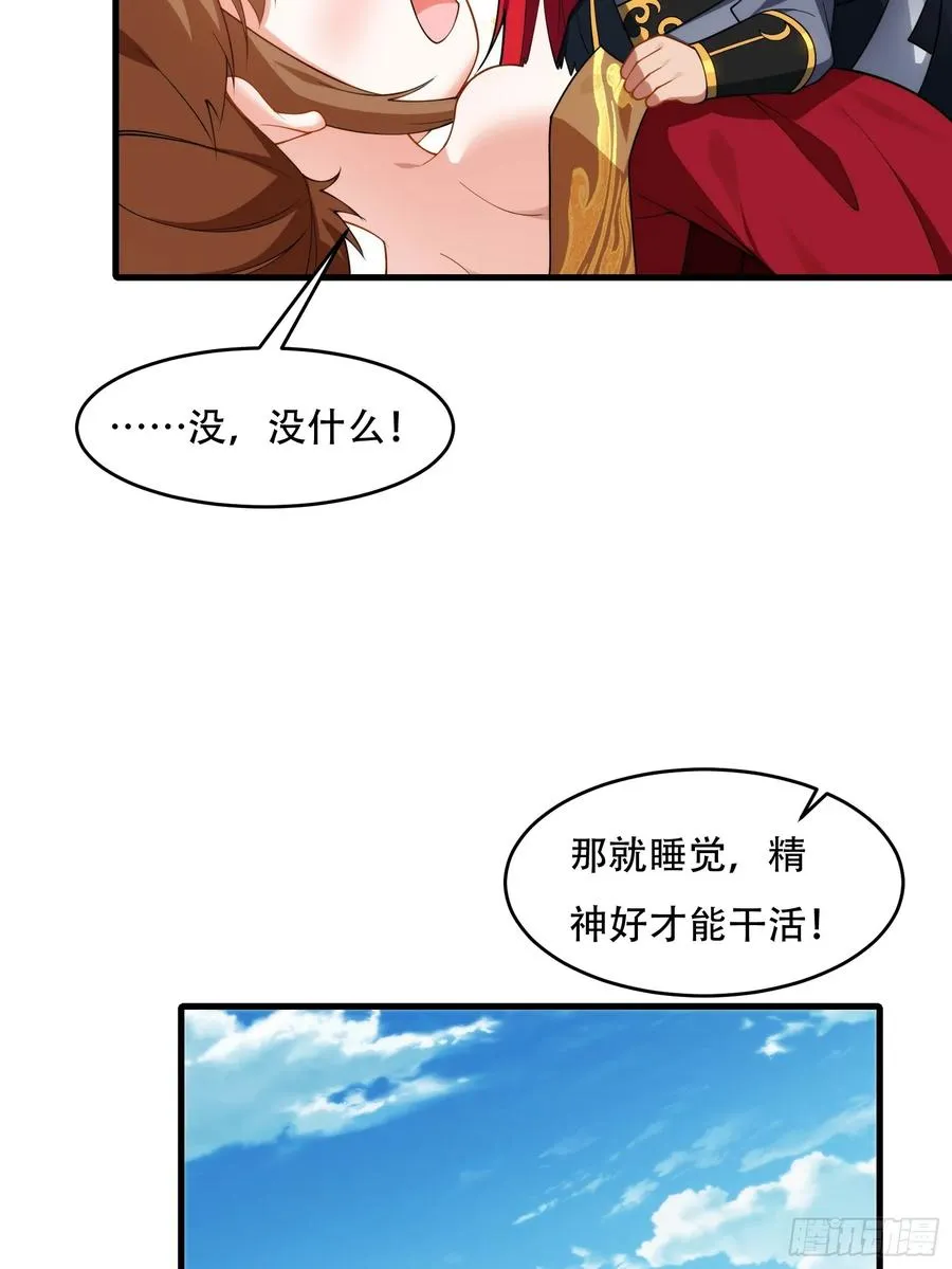 第76话 化成灰我都认得 第33页