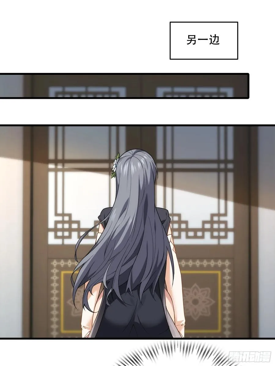 第76话 化成灰我都认得 第36页