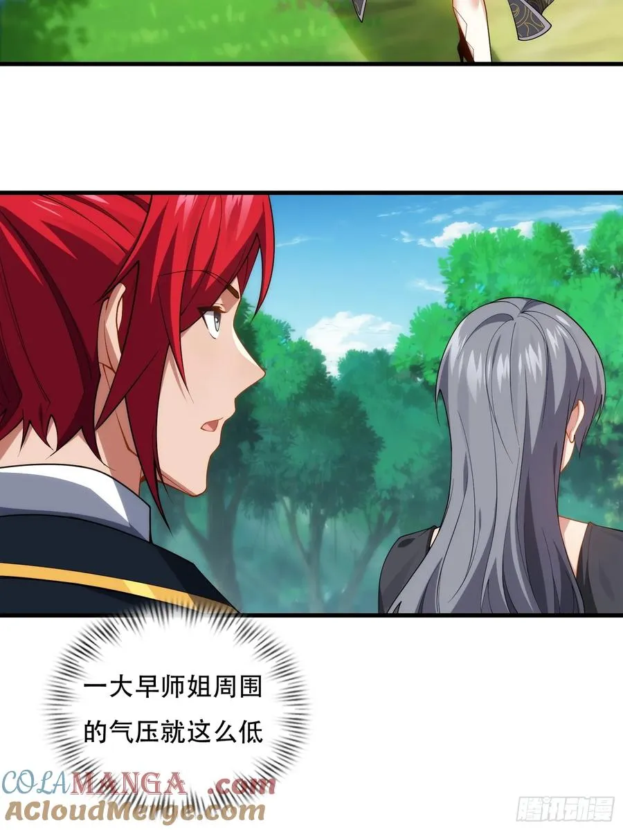 第76话 化成灰我都认得 第43页