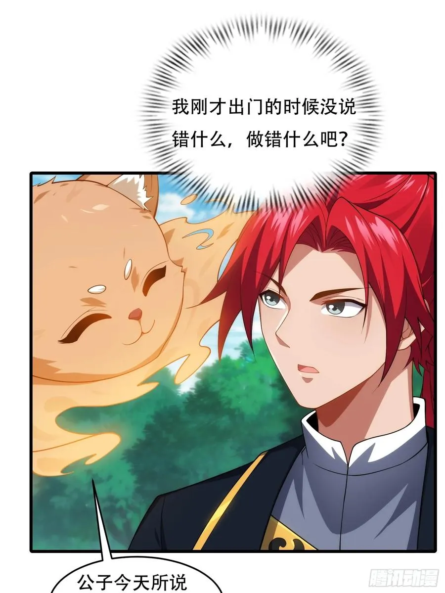 第76话 化成灰我都认得 第44页