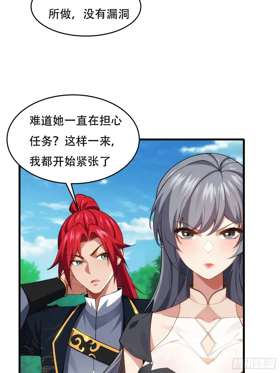 第76话 化成灰我都认得 第45页