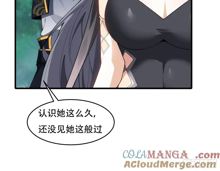 第76话 化成灰我都认得 第46页