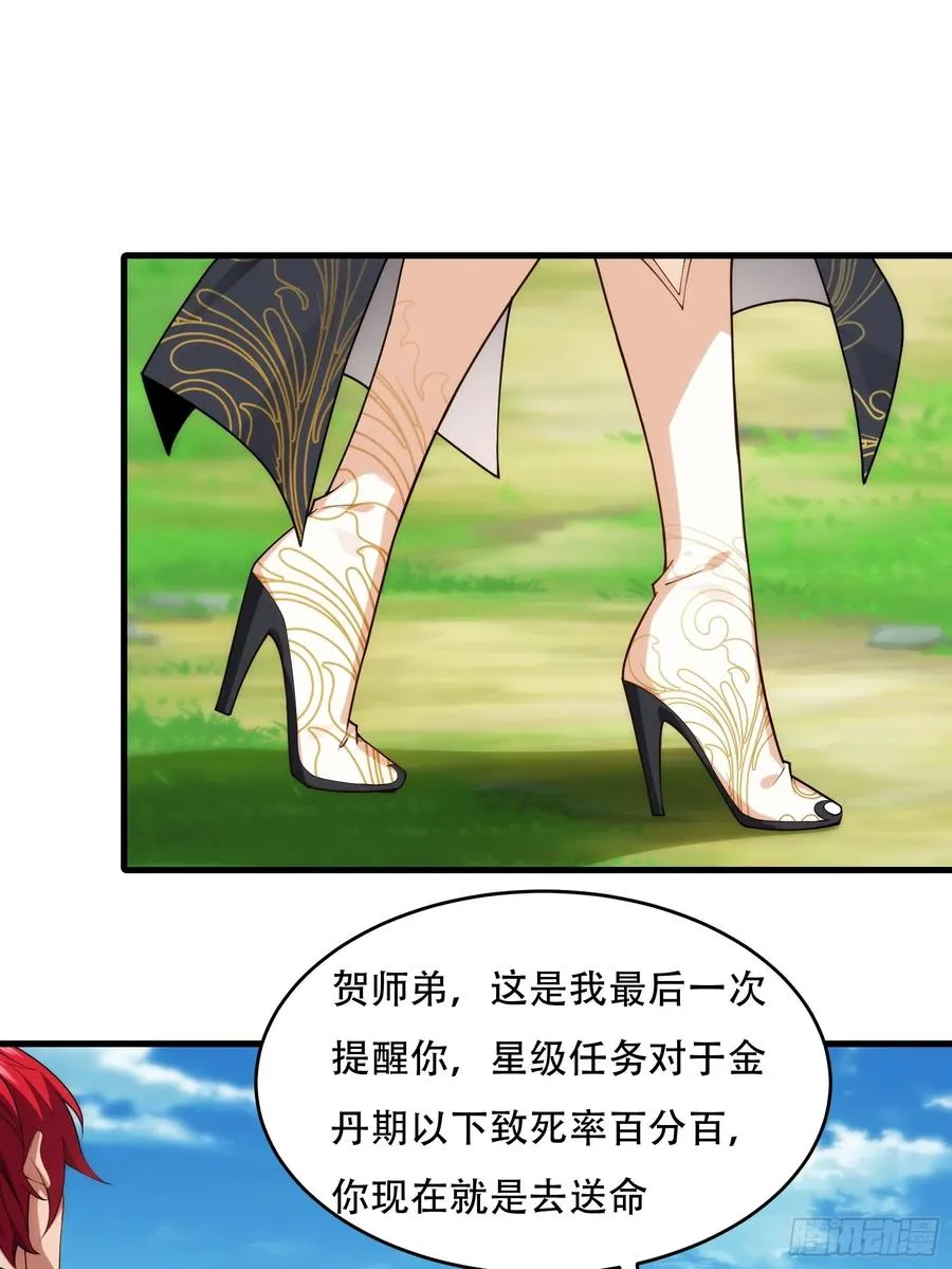 第76话 化成灰我都认得 第47页