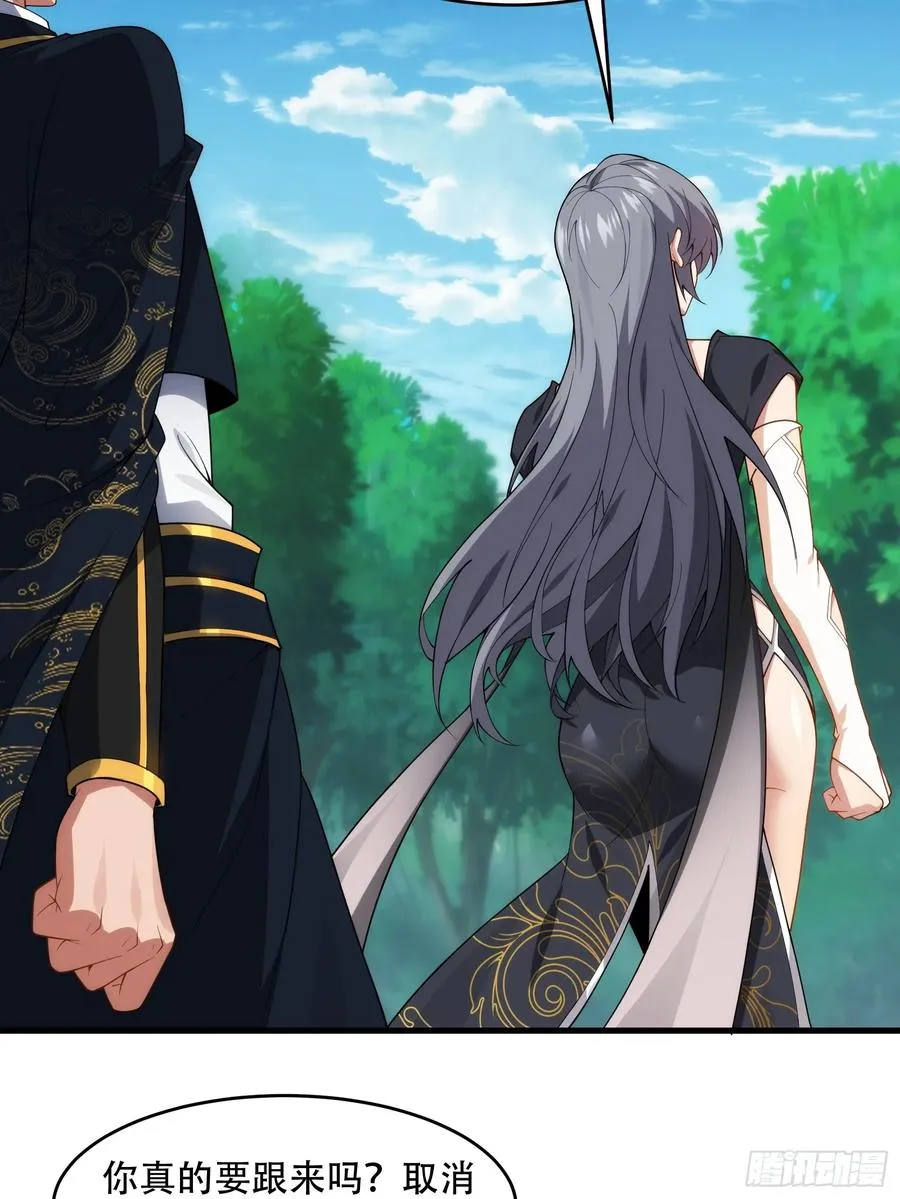 第76话 化成灰我都认得 第48页