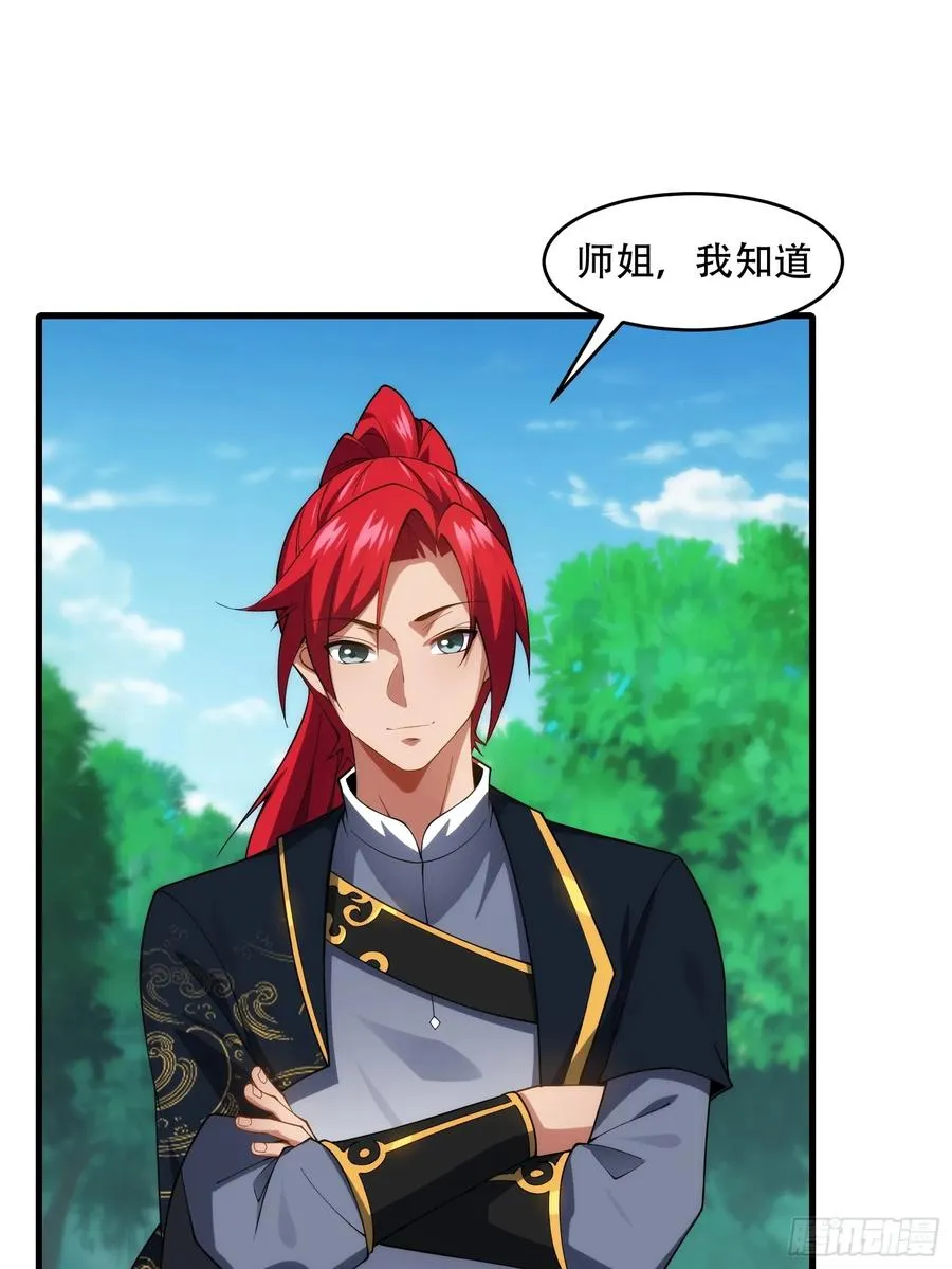 第76话 化成灰我都认得 第50页
