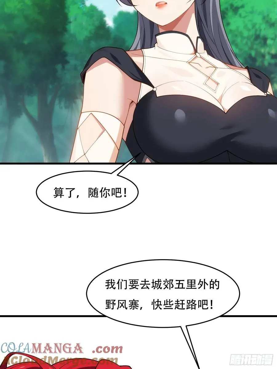 第76话 化成灰我都认得 第52页