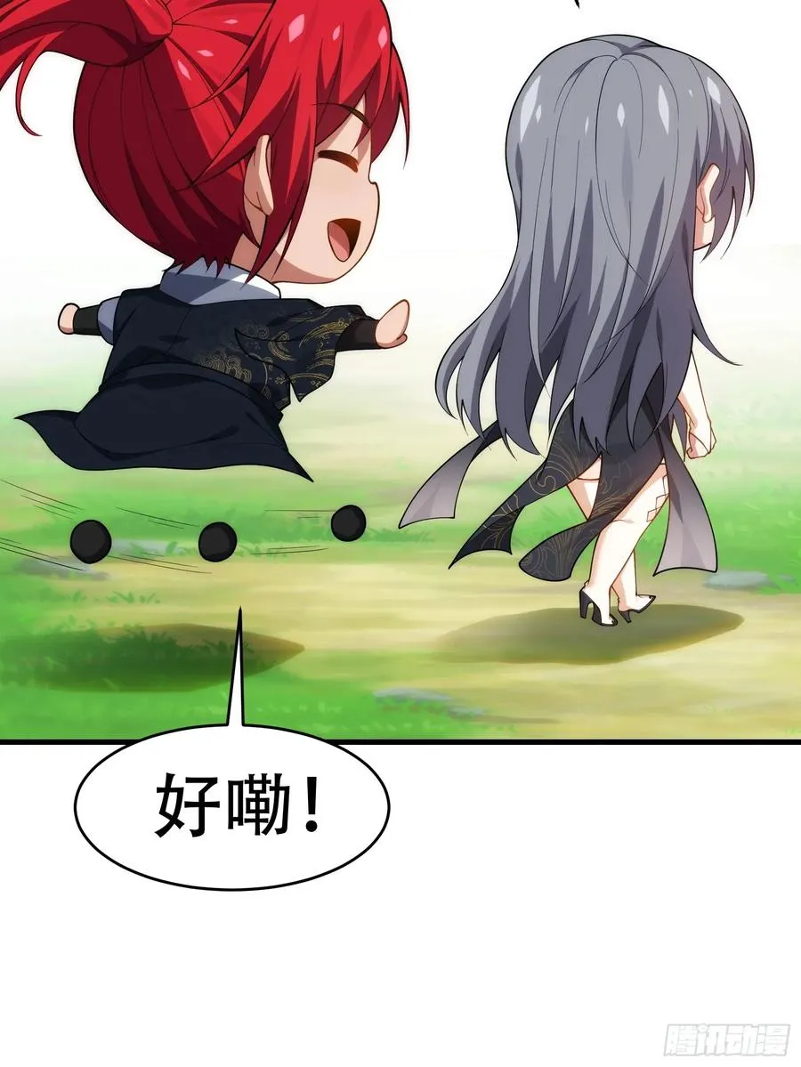 第76话 化成灰我都认得 第53页