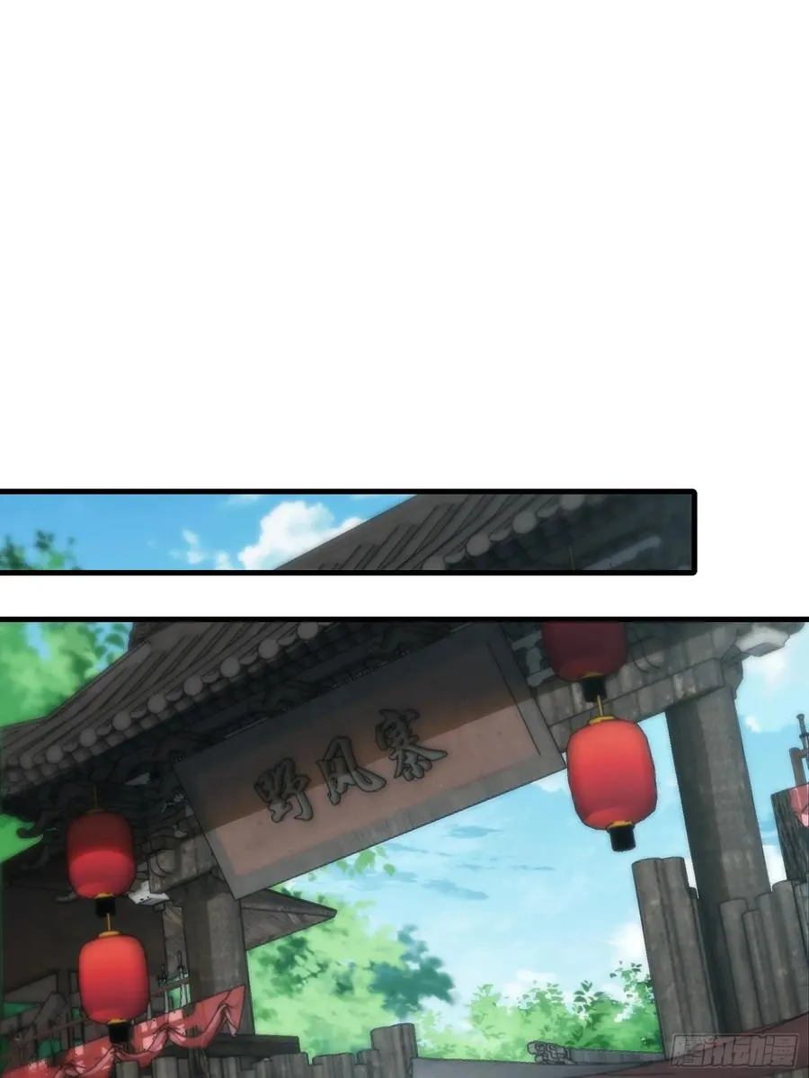 第76话 化成灰我都认得 第54页