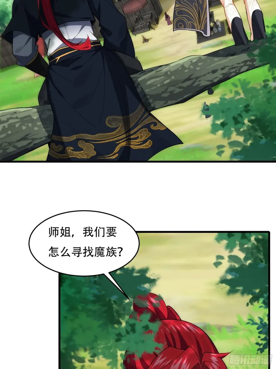 第76话 化成灰我都认得 第56页