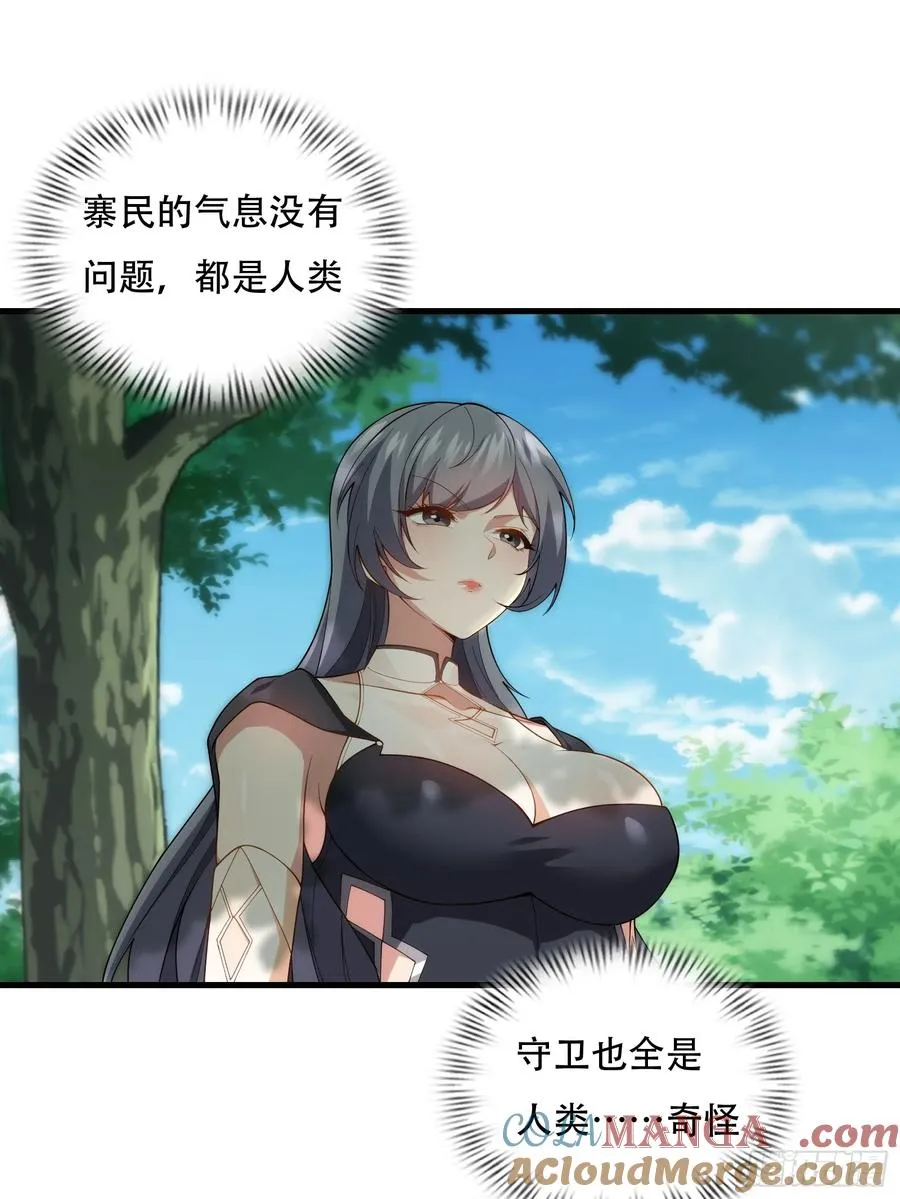 第76话 化成灰我都认得 第58页