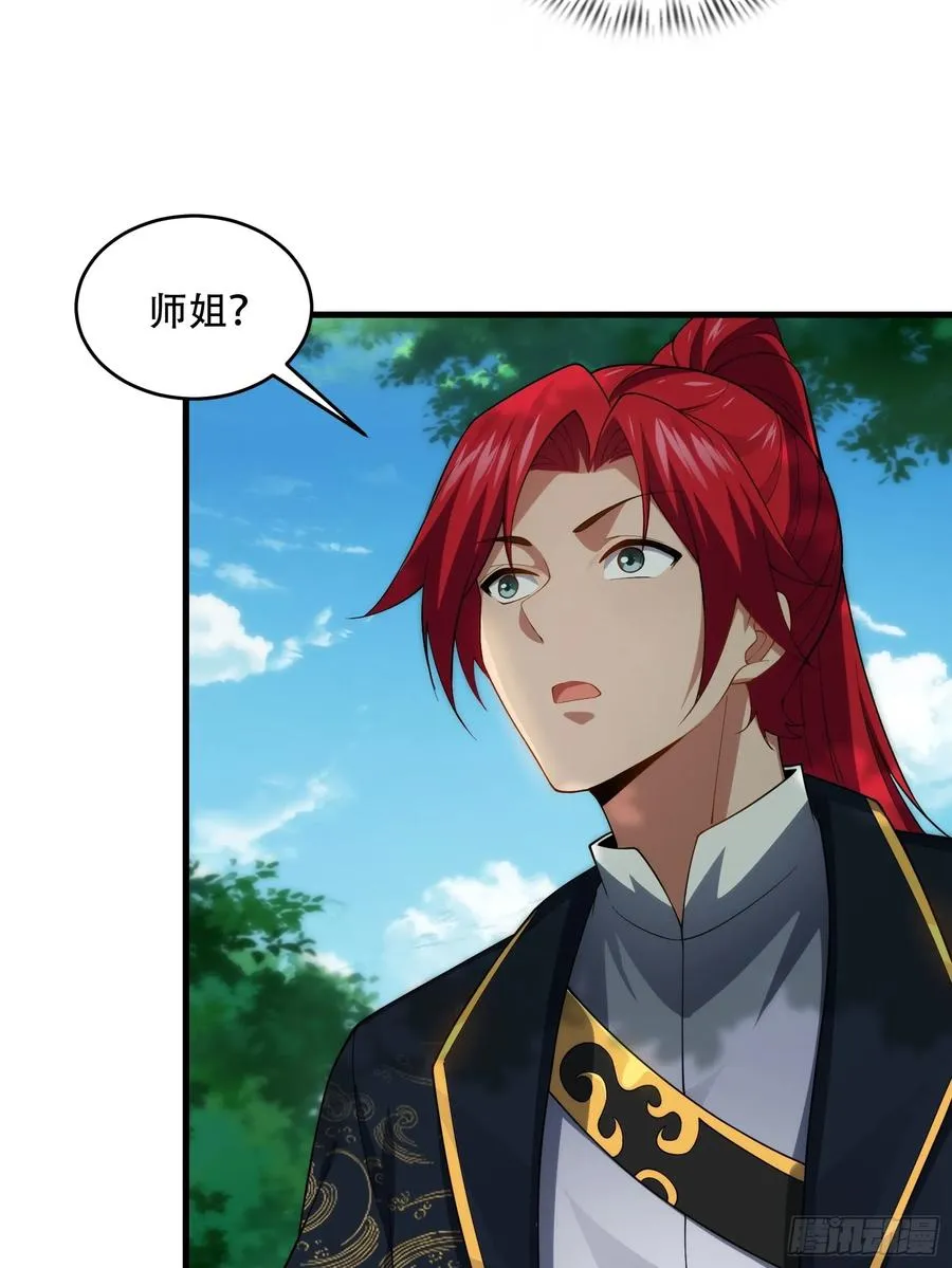 第76话 化成灰我都认得 第59页