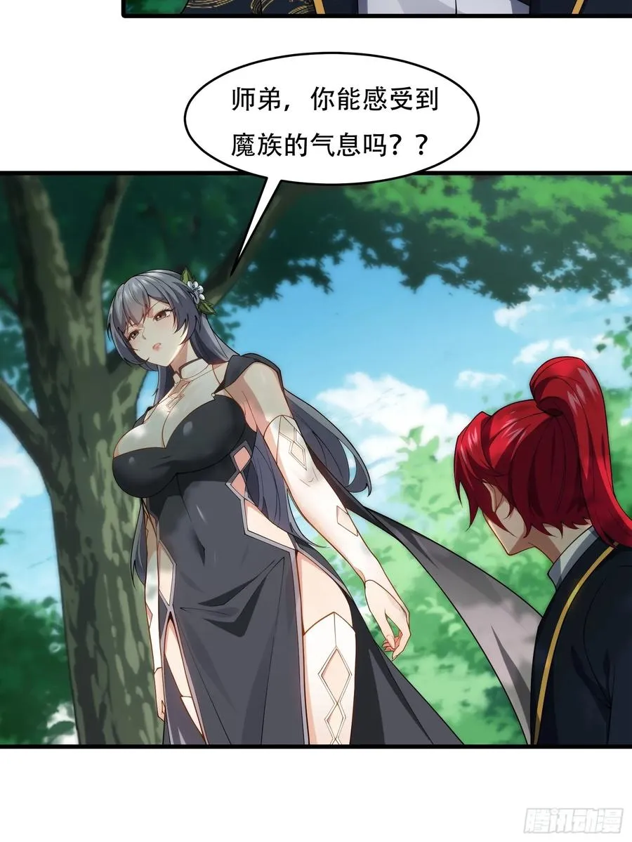 第76话 化成灰我都认得 第60页