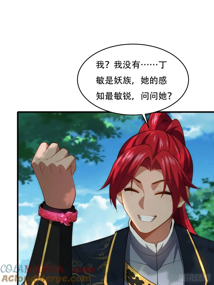 第76话 化成灰我都认得 第61页