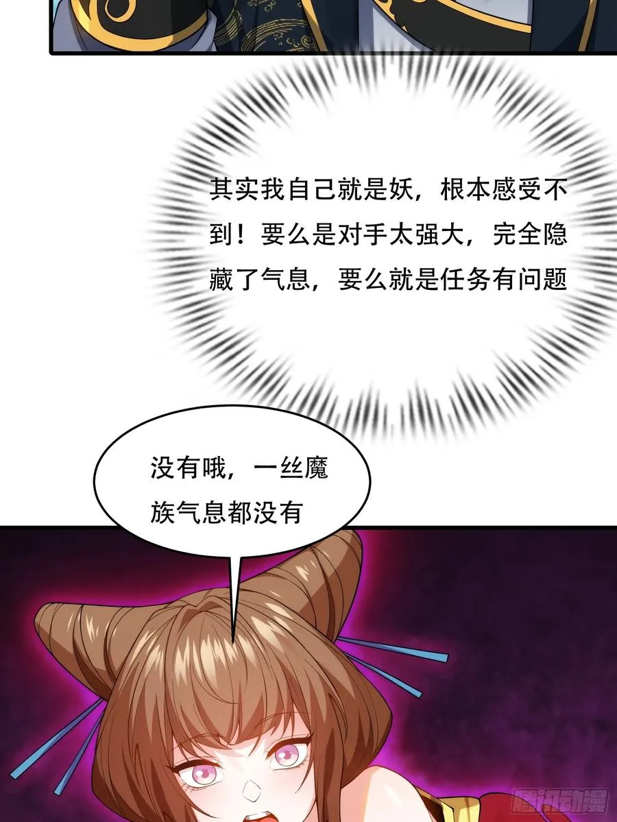 第76话 化成灰我都认得 第62页