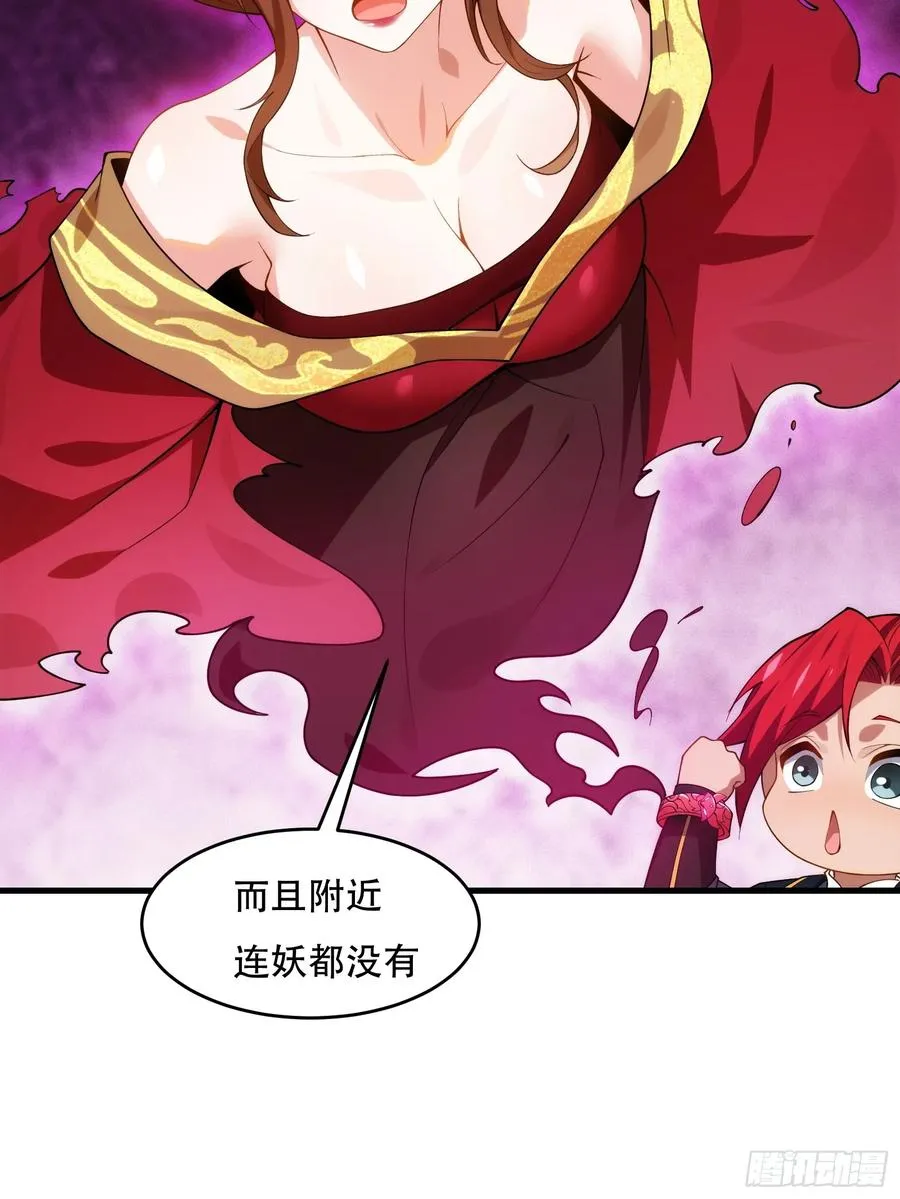 第76话 化成灰我都认得 第63页