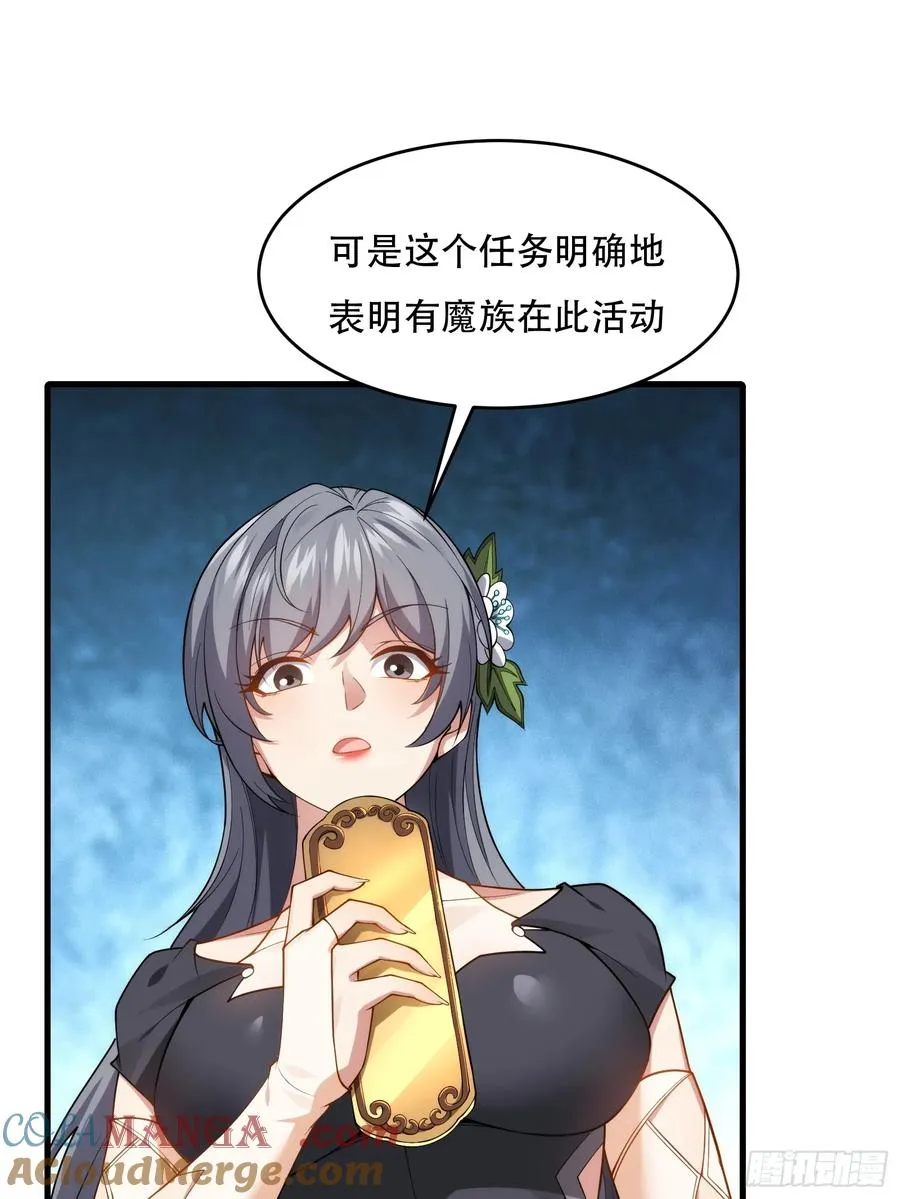 第76话 化成灰我都认得 第64页