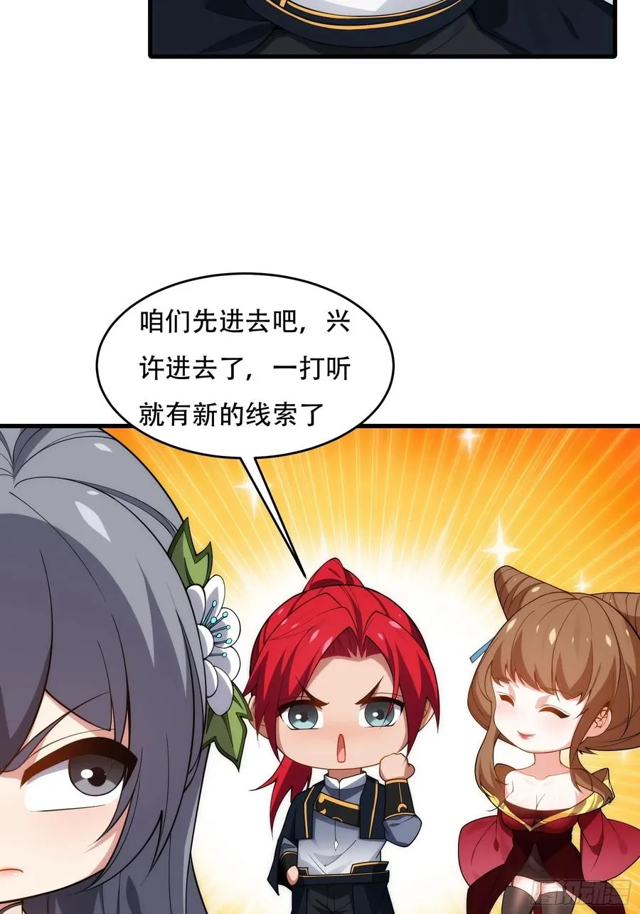 第76话 化成灰我都认得 第71页