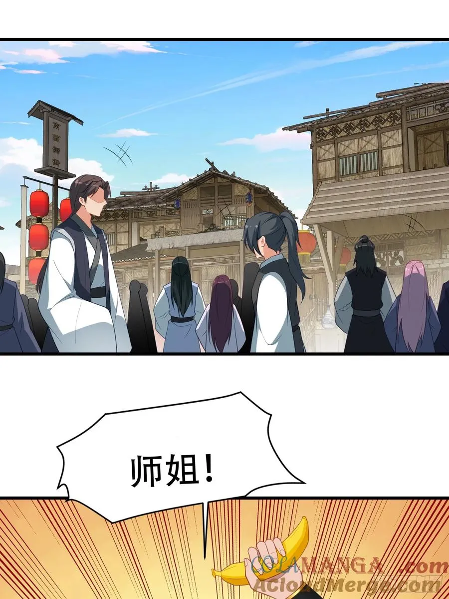 第77话 罗生 第4页