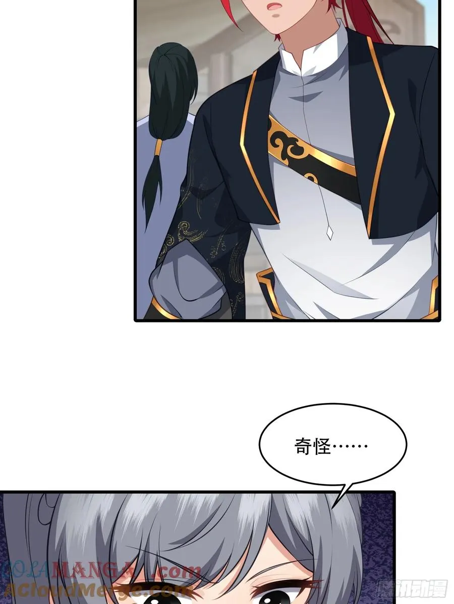 第77话 罗生 第7页