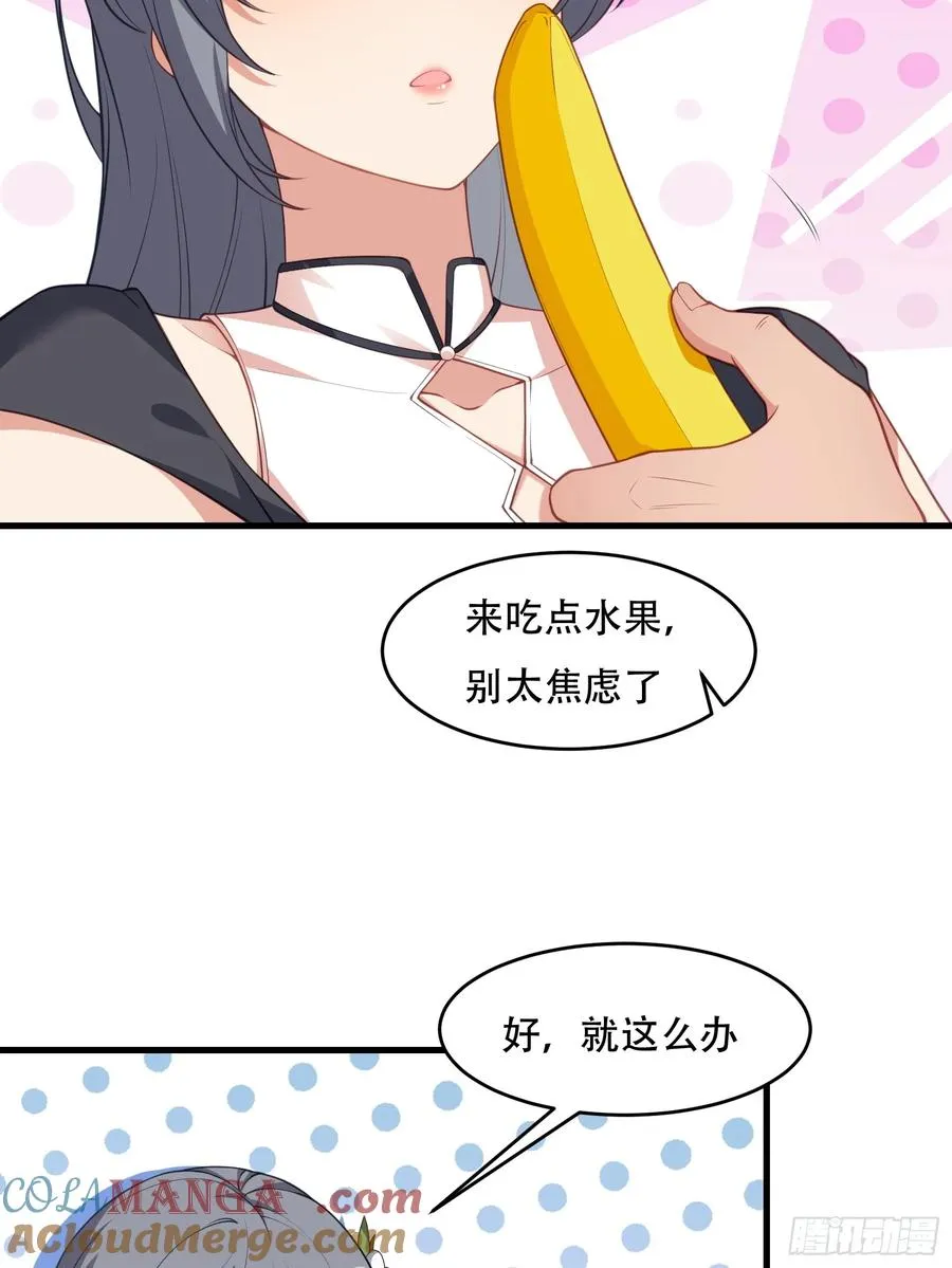 第77话 罗生 第10页