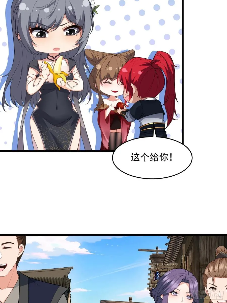 第77话 罗生 第11页