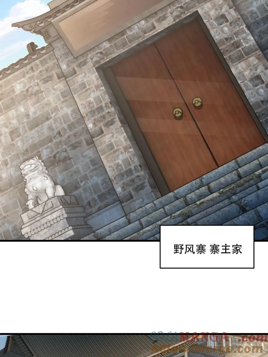 第77话 罗生 第16页