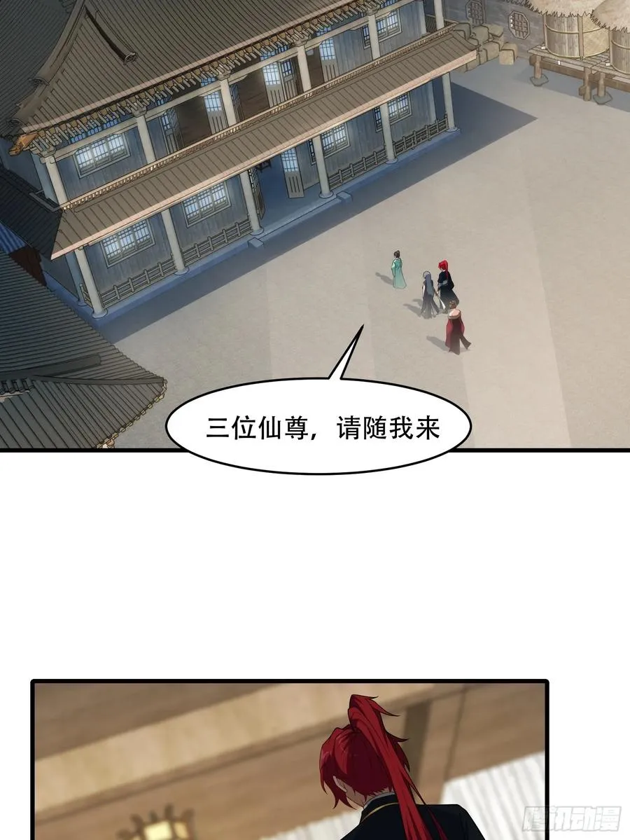 第77话 罗生 第17页