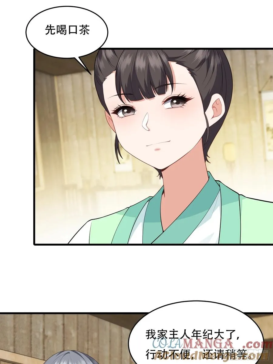 第77话 罗生 第19页