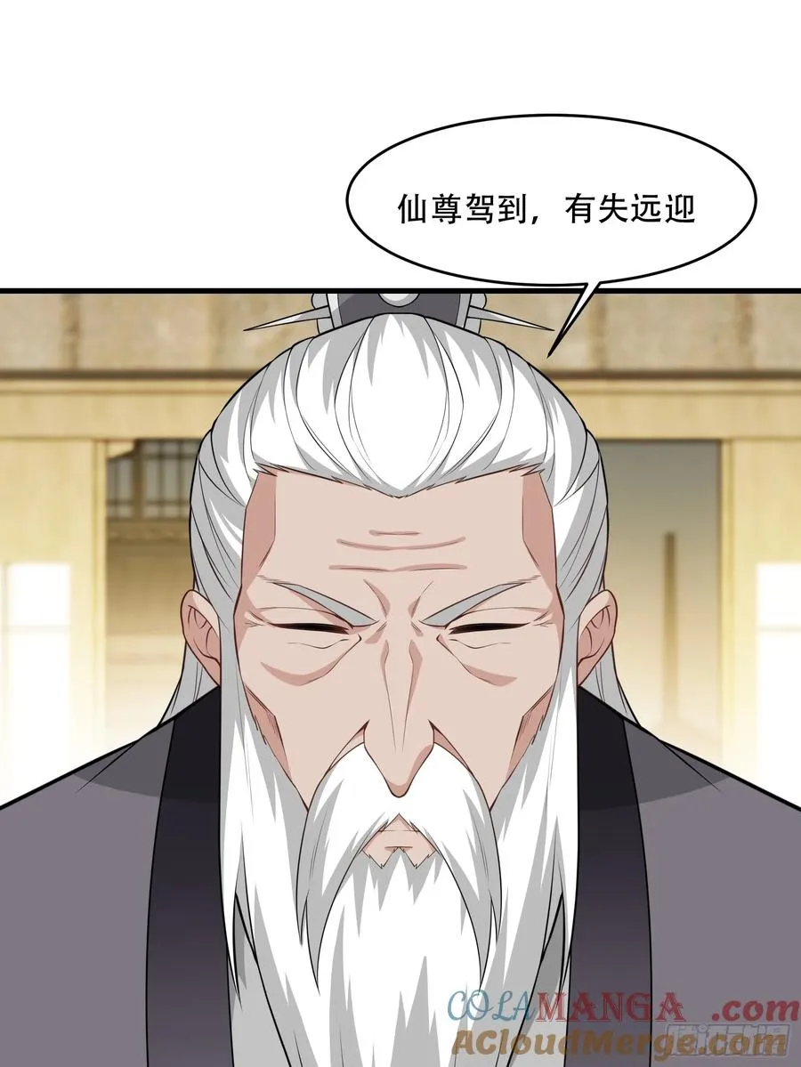 第77话 罗生 第25页