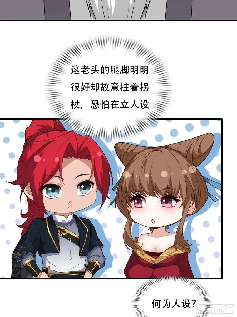 第77话 罗生 第26页