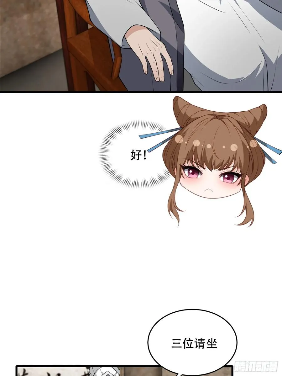 第77话 罗生 第29页