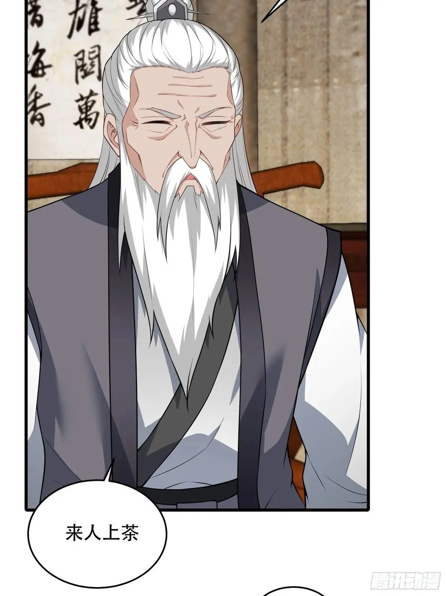 第77话 罗生 第30页