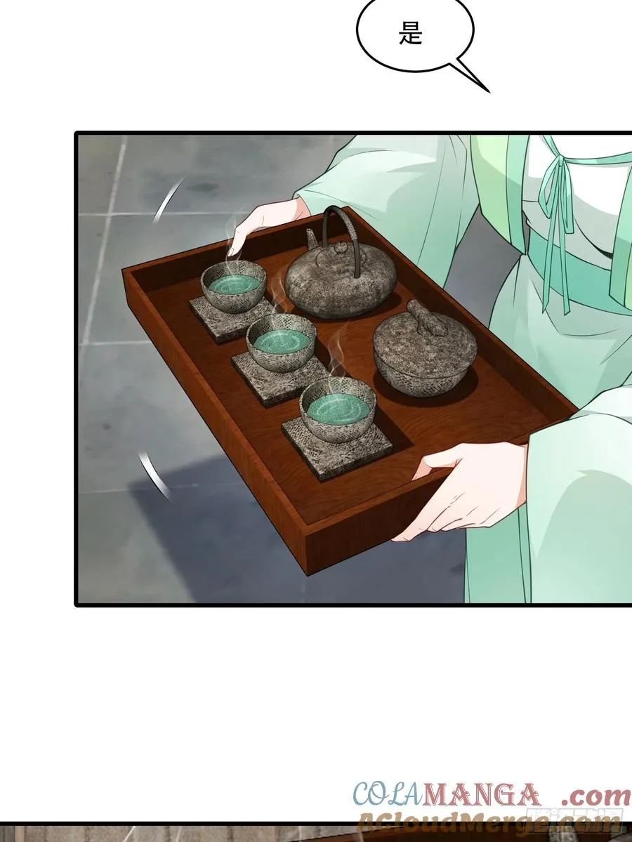 第77话 罗生 第31页